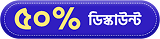 Discount amount